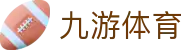九游(中国)官方网站 - 九游JIUYOU唯一指定正版官网